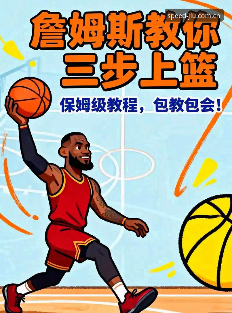 九体育官方网站教程 掌握九体育官方网站教程的5个关键步骤,极速运动之旅由此开启